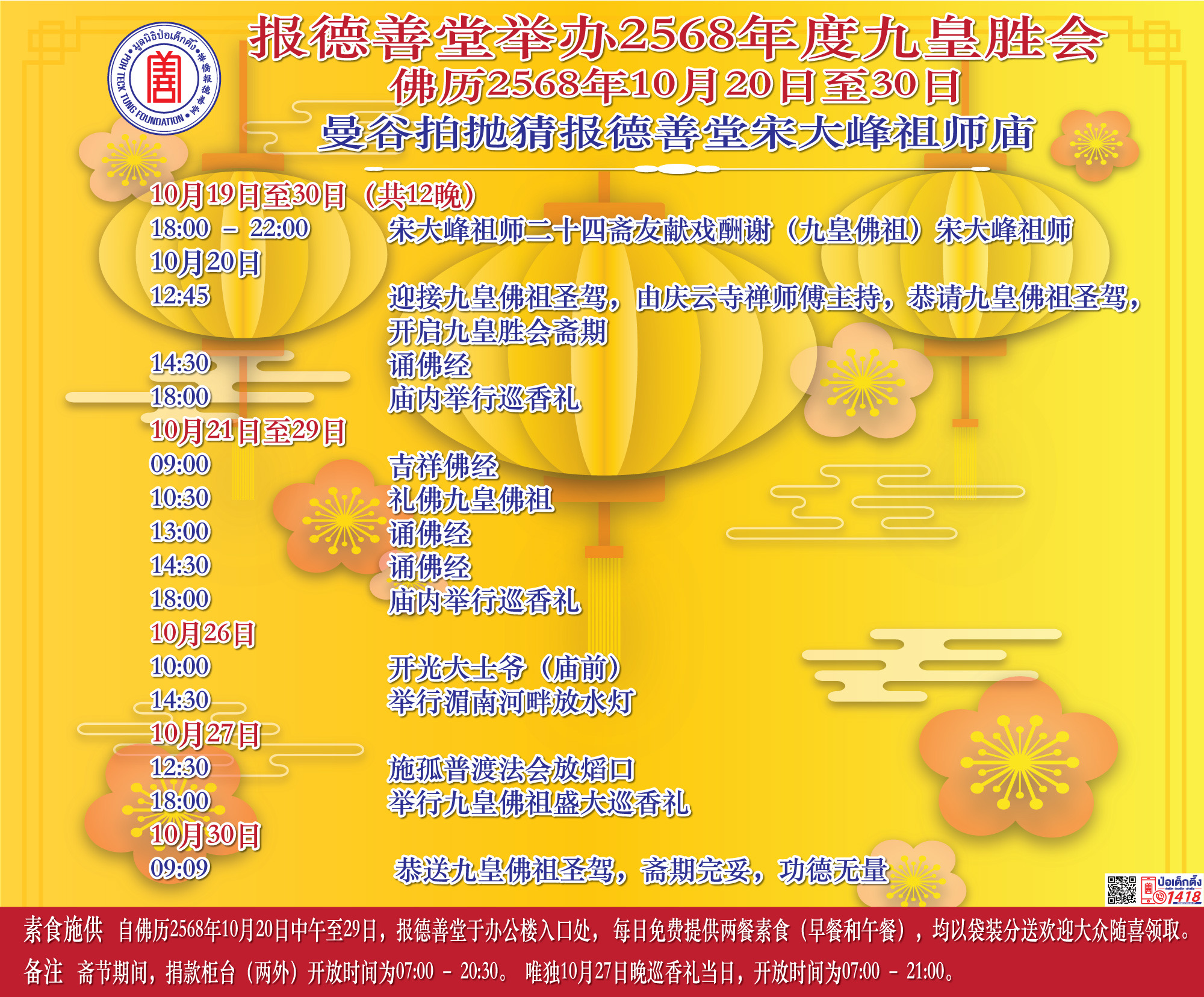 IMAGE - 7770